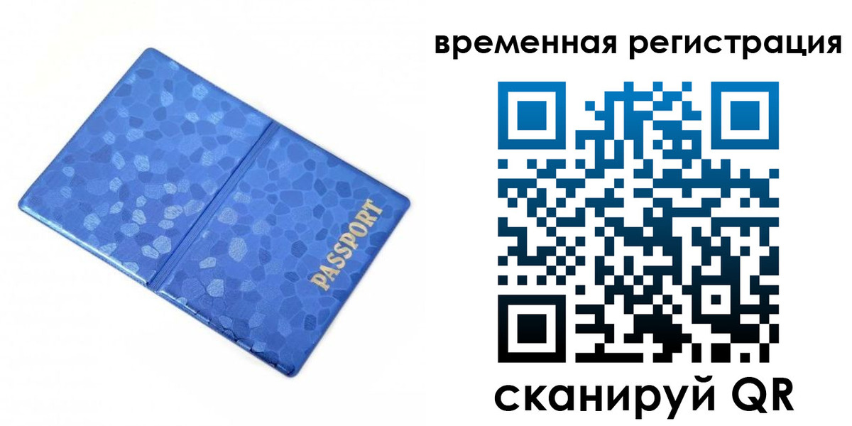 прописка гарантия в Горно-Алтайске