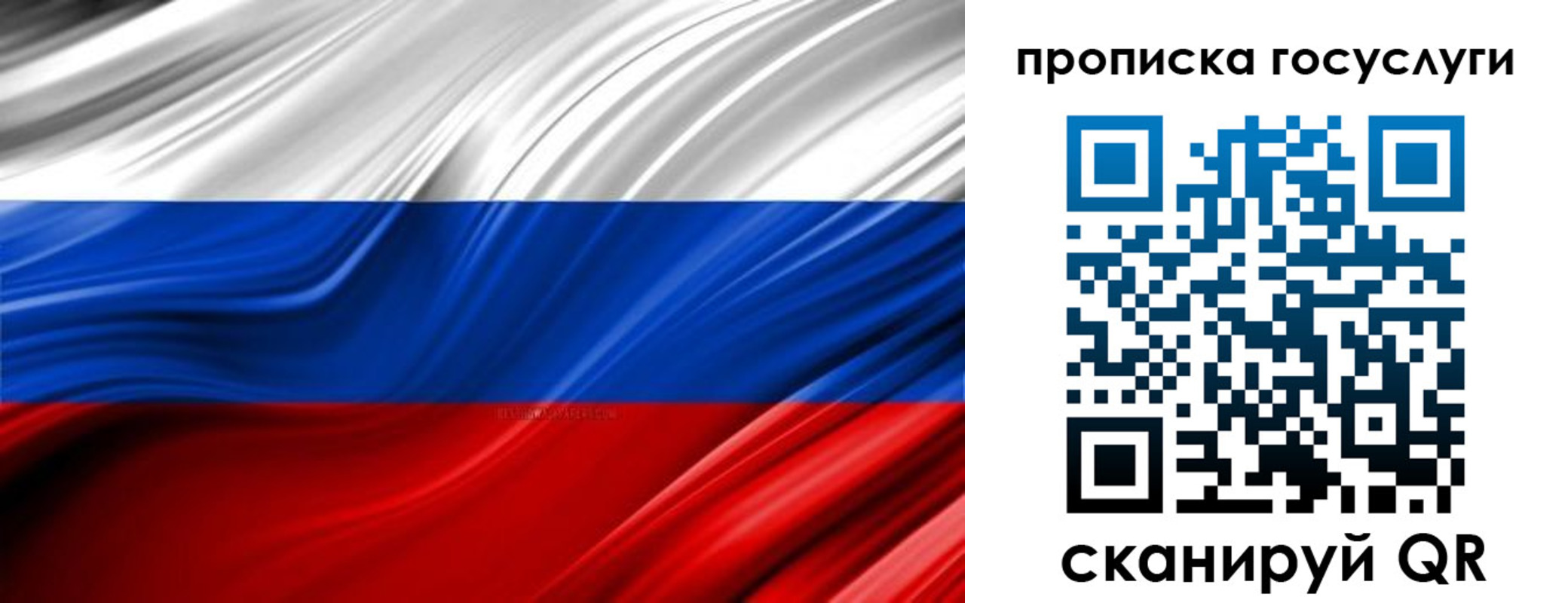 прописка паспорт в Горно-Алтайске