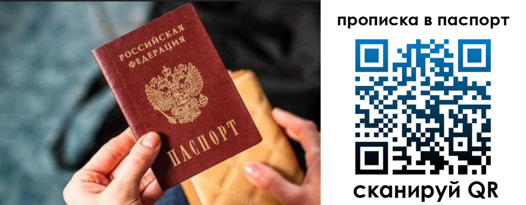 найти адрес прописки в Горно-Алтайске